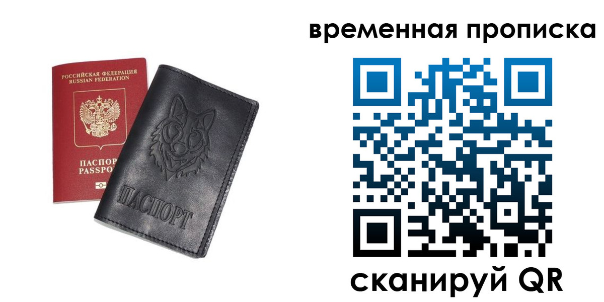 временная регистрация госуслуги в Белгороде
