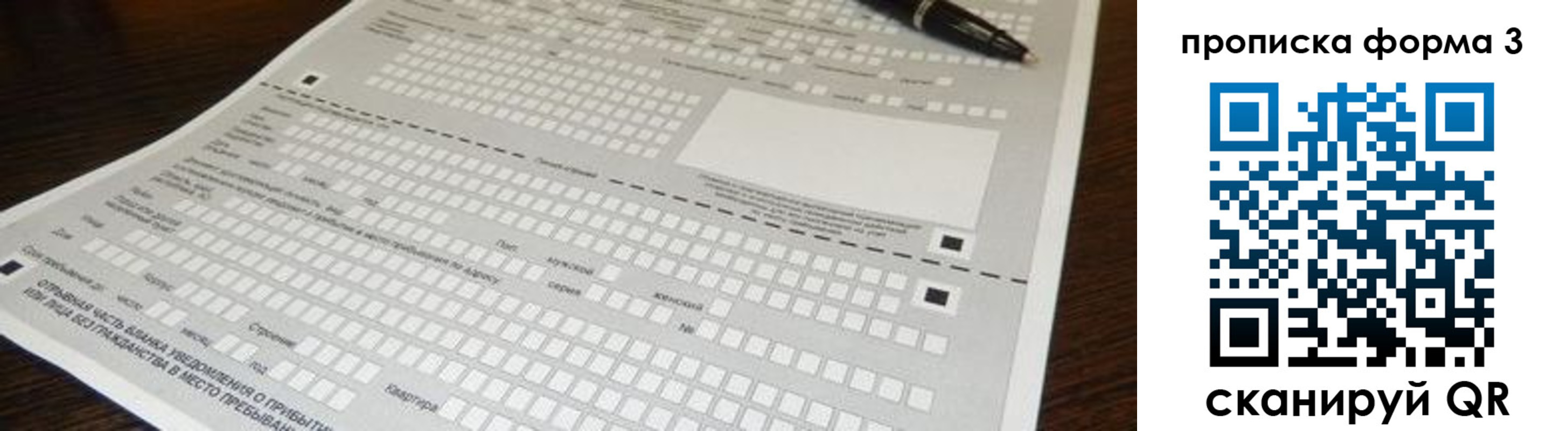 прописка для работы в Белгороде