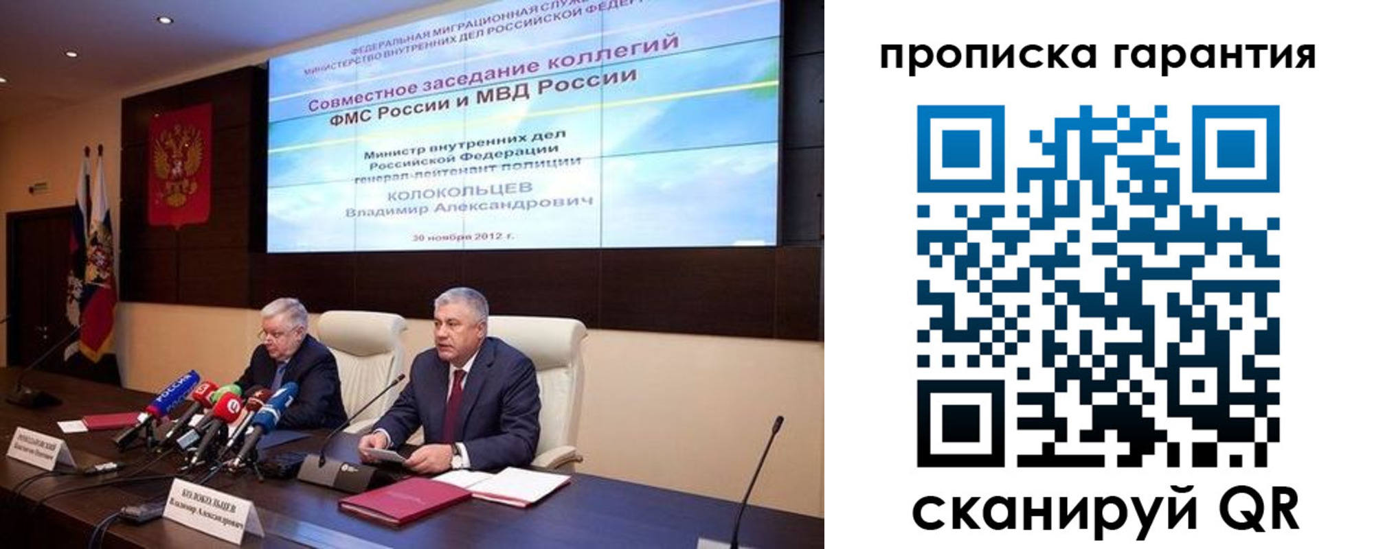 прописка для работы в Белгороде