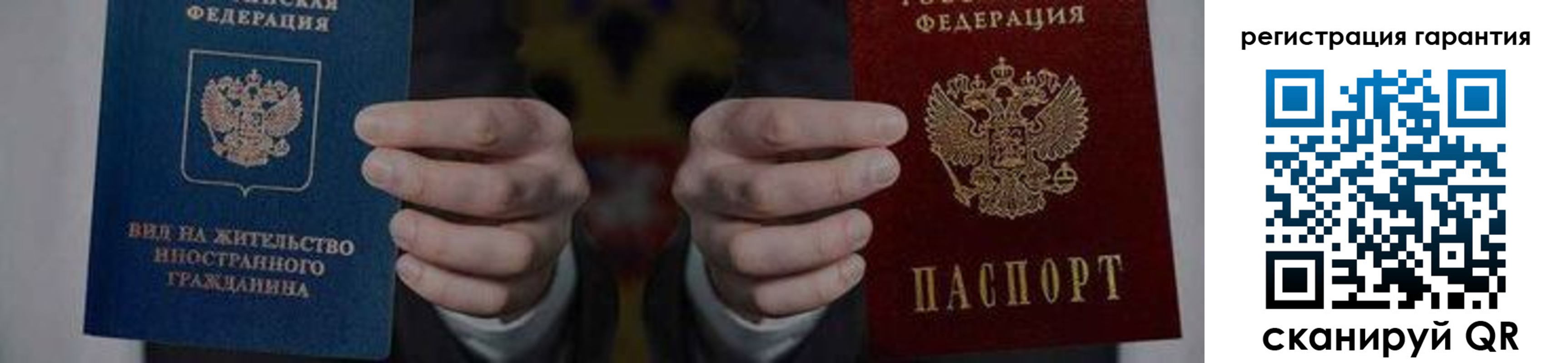 прописка в квартире в Белгороде