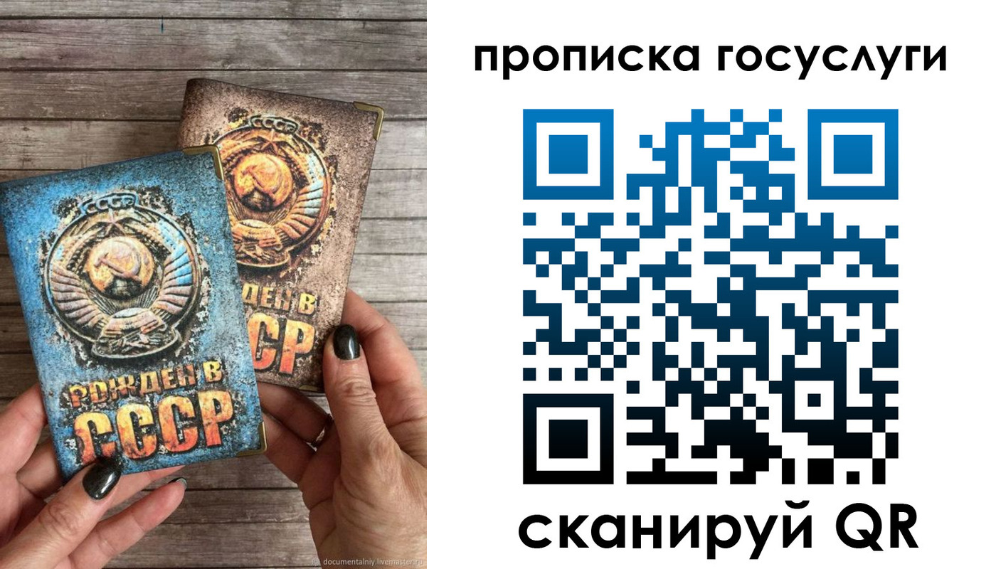 прописка паспорт в Белгороде