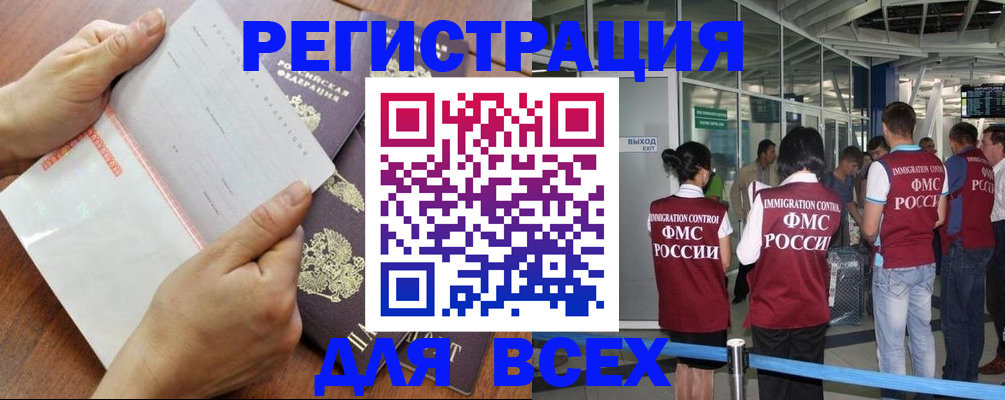 временная регистрация гарантия в Белгороде