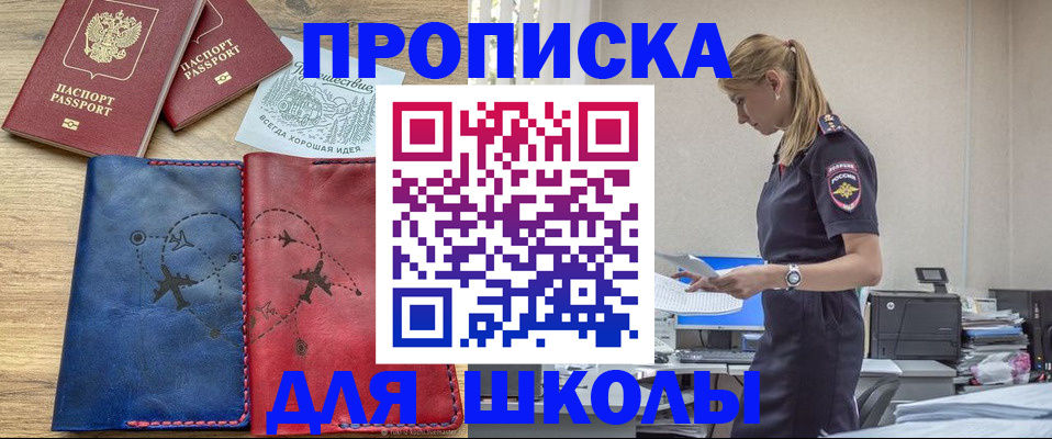 прописка от собственника в Белгороде