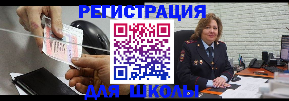 прописка для работы в Белгороде