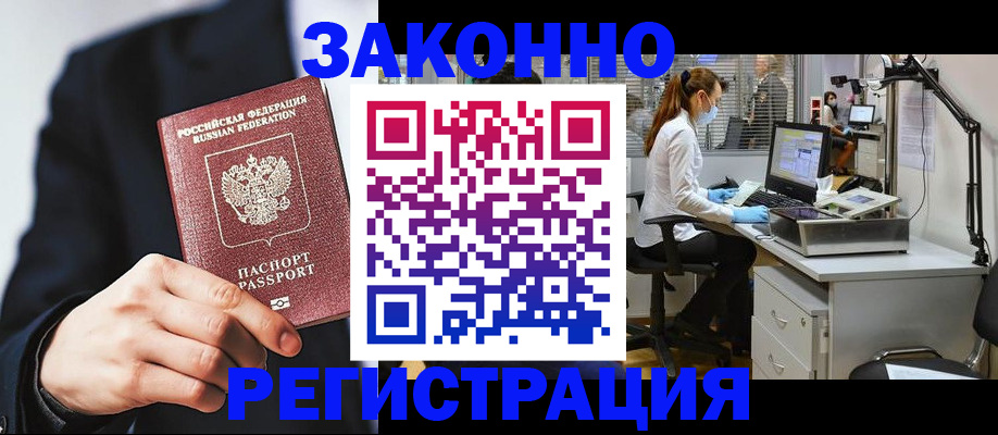 регистрация для школы в Белгороде