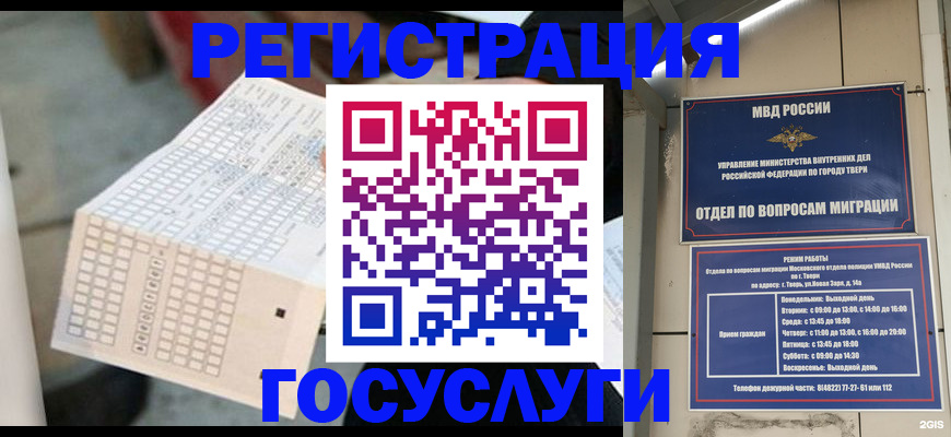 прописка гарантия в Белгороде