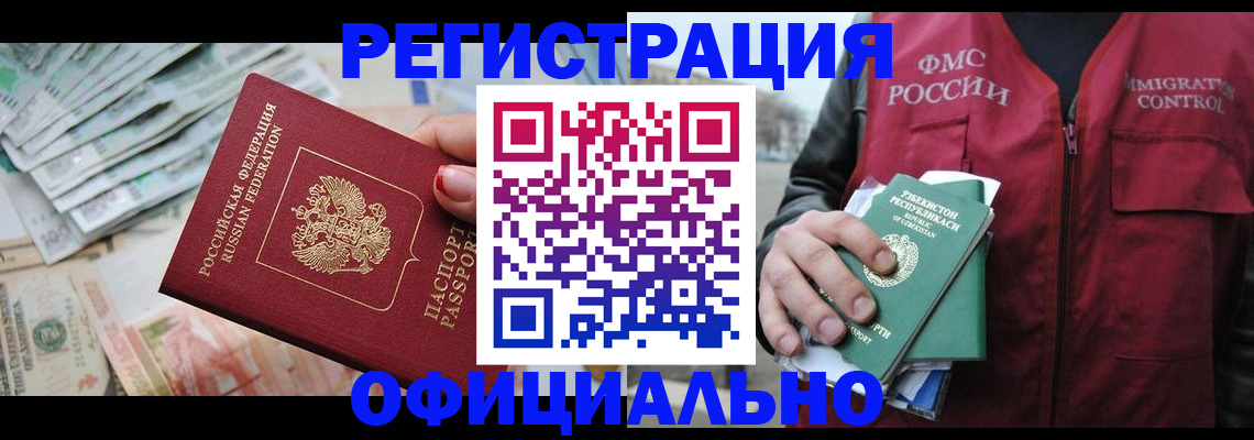 регистрация для дет. сада в Белгороде